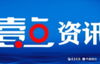 壹直播 | 中考志愿咋填报，7月3日来菏泽市图书馆一站式解答