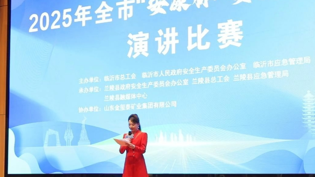 果然视频丨“安康杯”演讲比赛决赛