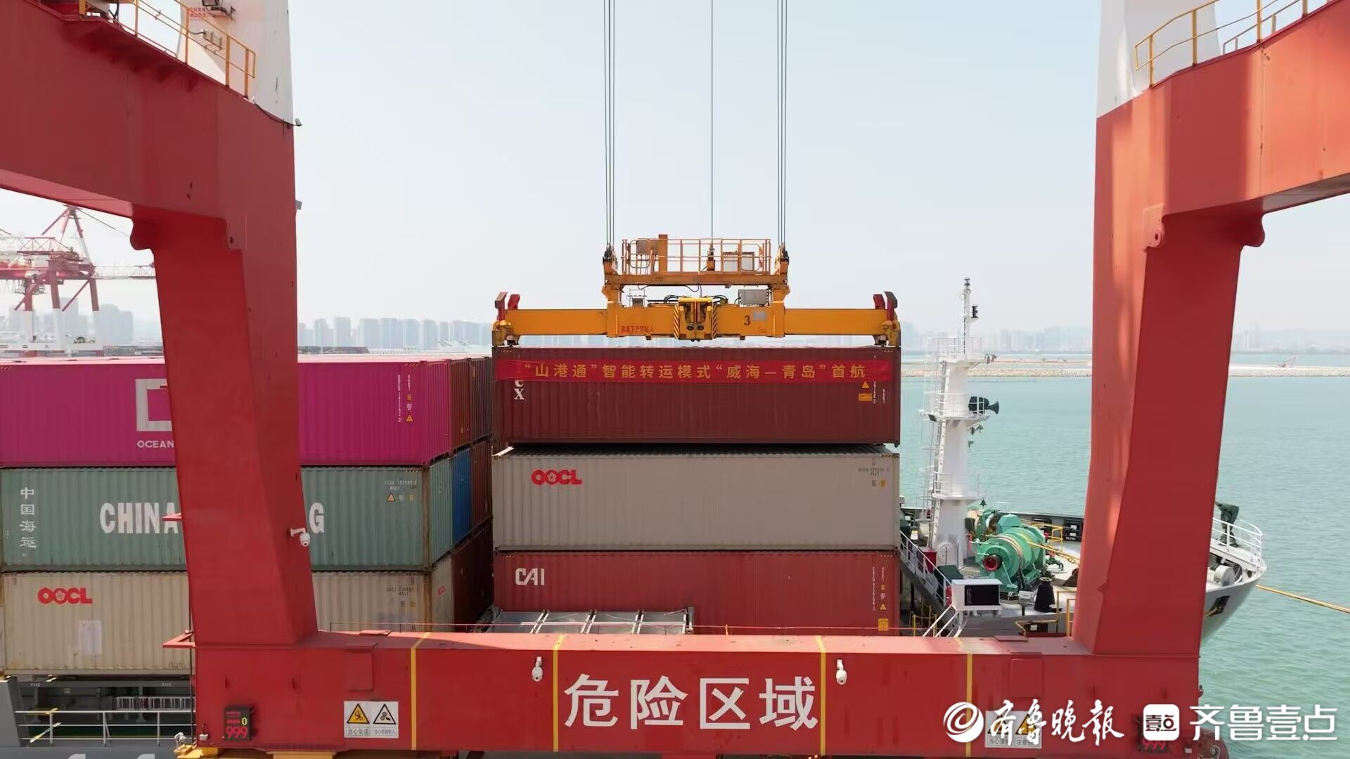 “一次申报”1小时通关，山东港口“山港通”智能转运模式落地