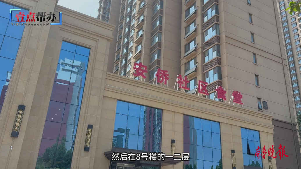 壹点帮办|枣庄一社区食堂“超长待机”变扰民？居民直呼吃不消