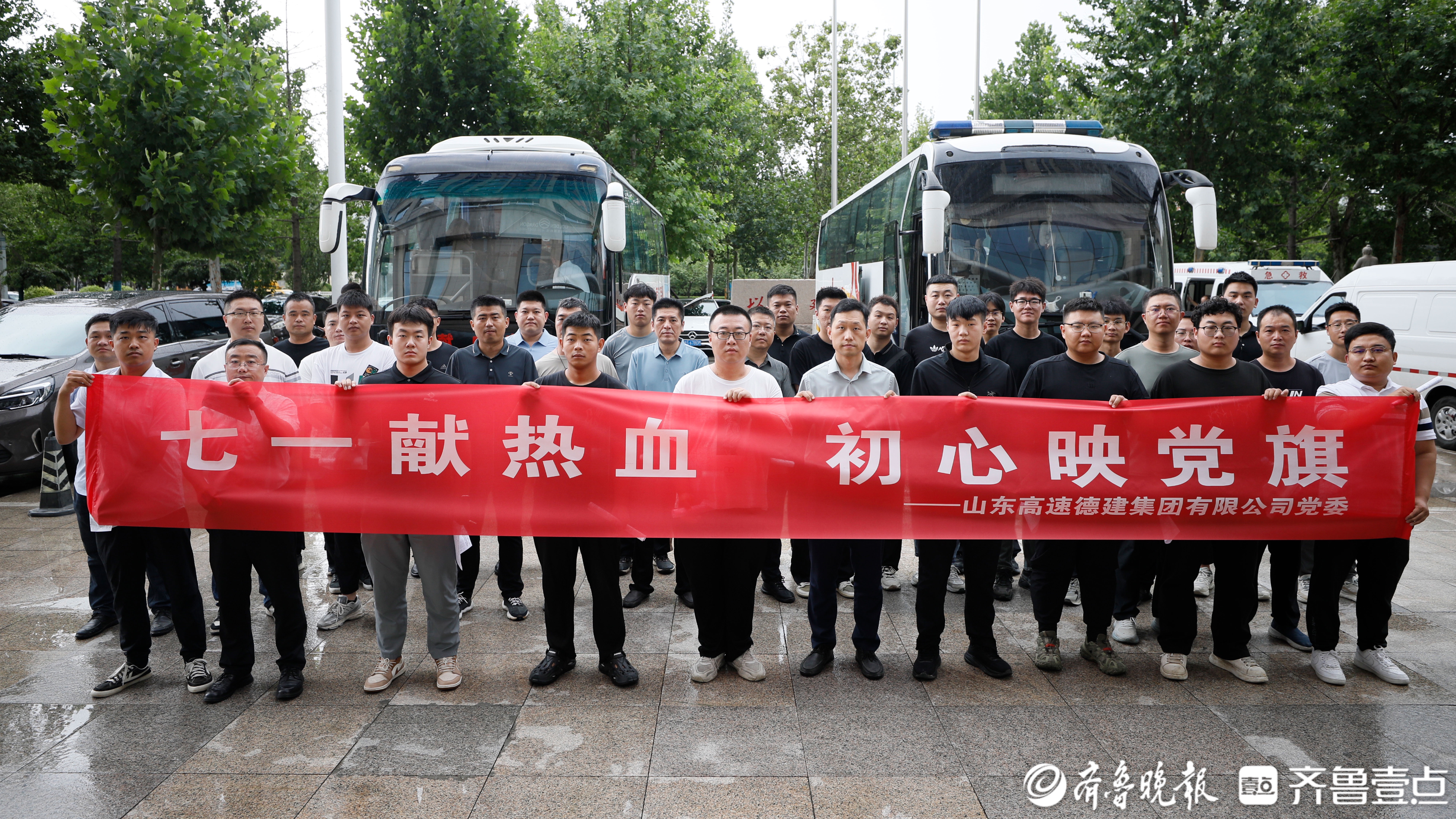 “七一献热血 初心映党旗” 山东高速德建集团开展无偿献血活动