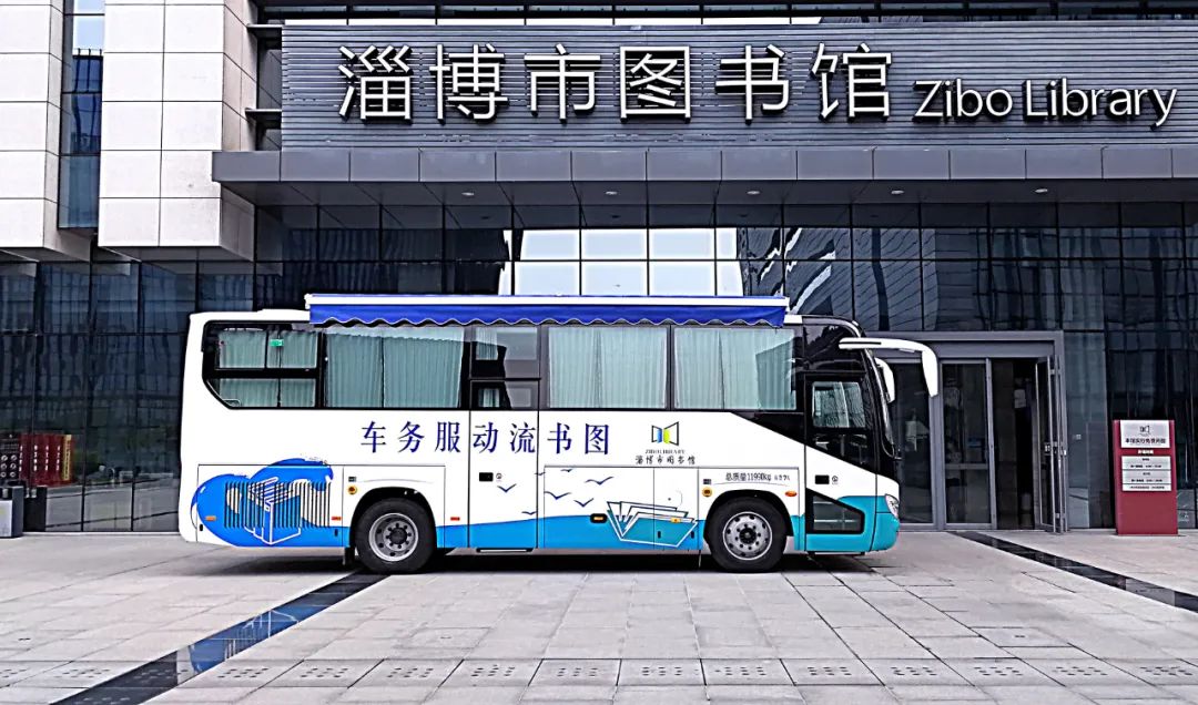 淄博市民注意！图书流动服务车8月份服务点及时间公布
