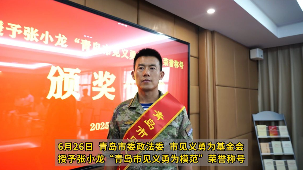 果然视频丨跳海救人英雄张小龙和其他8名救人者受表扬