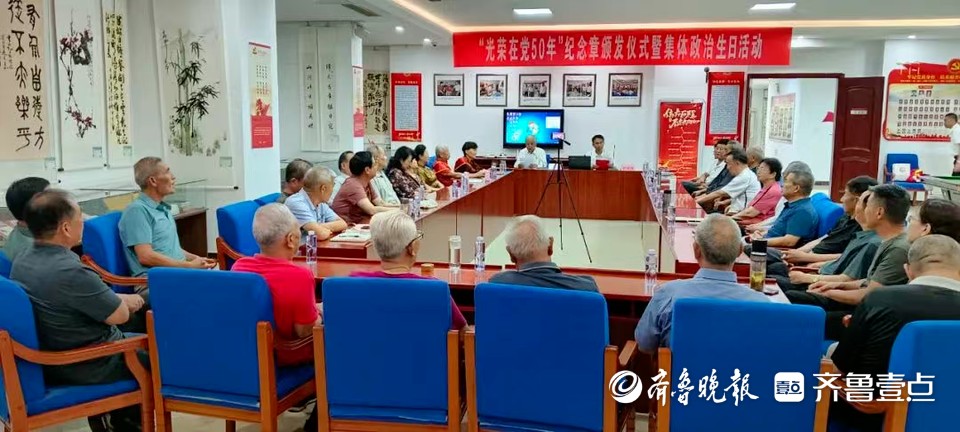 枣庄中院举行“光荣在党50年”纪念章颁发仪式