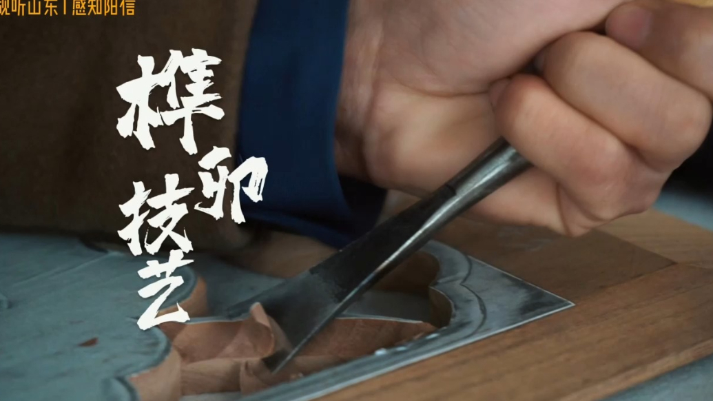 非遗手造 匠心传承：榫卯技艺走进校园