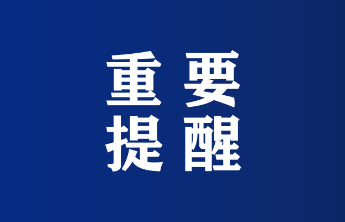 7月2日起，山海路封闭施工，烟台5条公交线路部分时段临时绕行