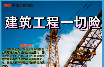 人保财险济南市分公司“保险严选”专题报道