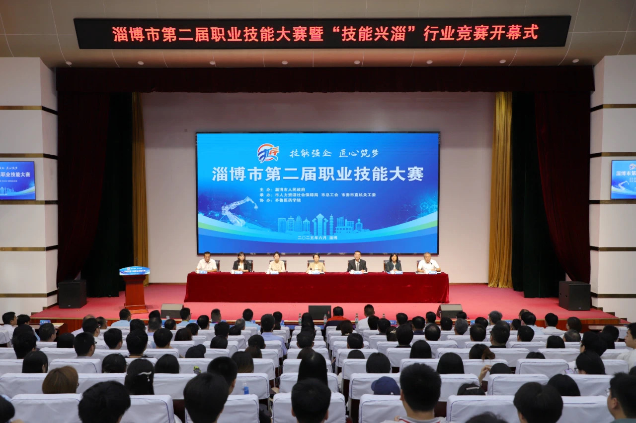 淄博：推动技能领军人才平台向新向高向实发展