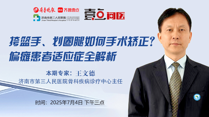 壹点问医｜挎篮手、划圈腿如何手术矫正？偏瘫患者适应症全解析