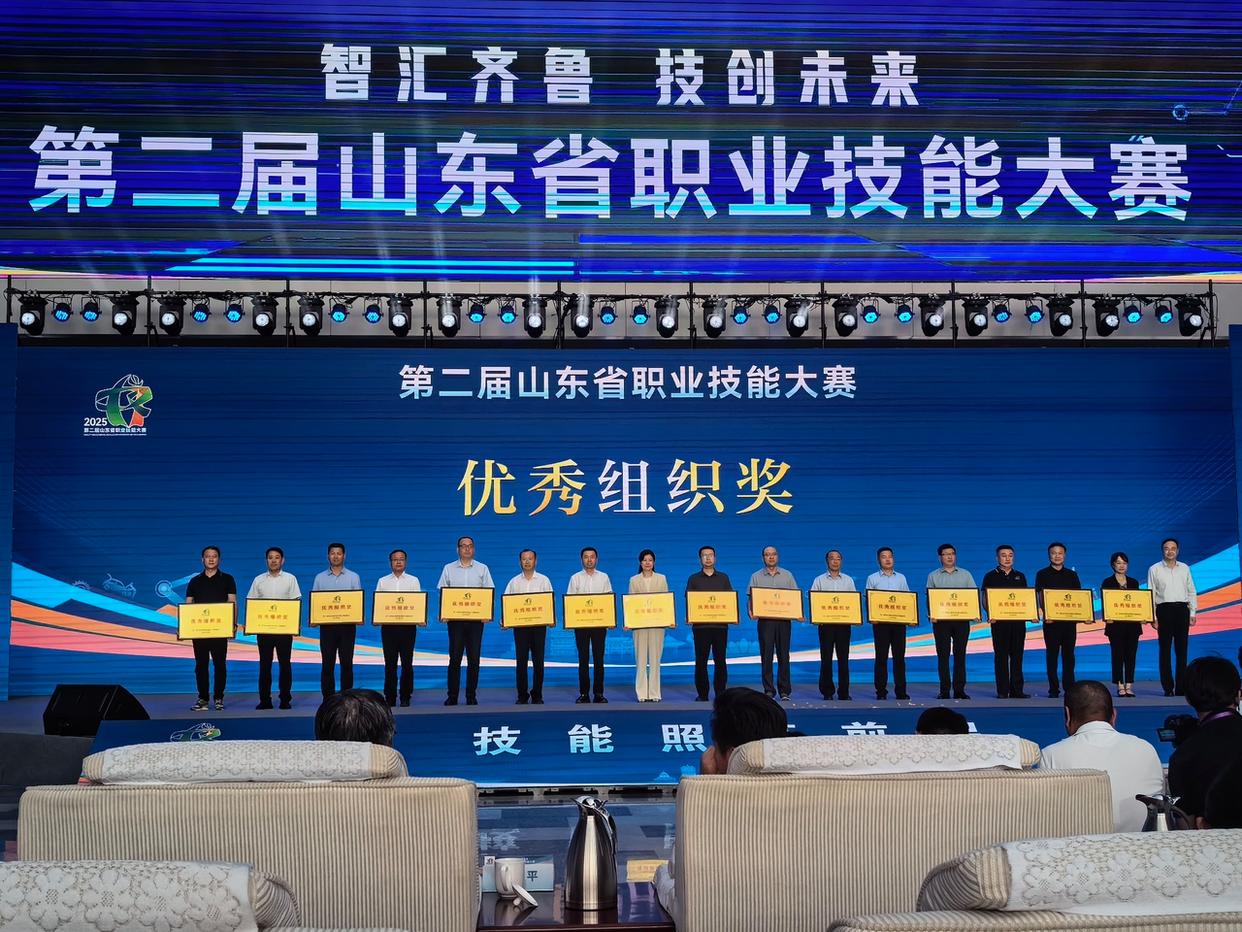 济南：着力打造“技耀泉城”海右技能人才大赛品牌