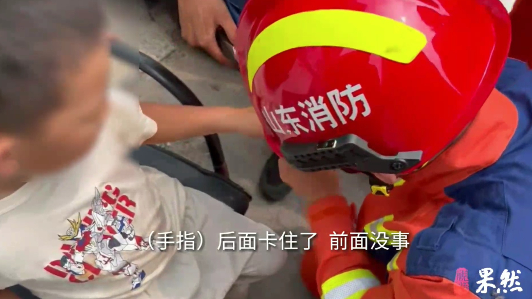 果然视频|男孩手卡座椅孔洞中，消防员拆“椅”施救