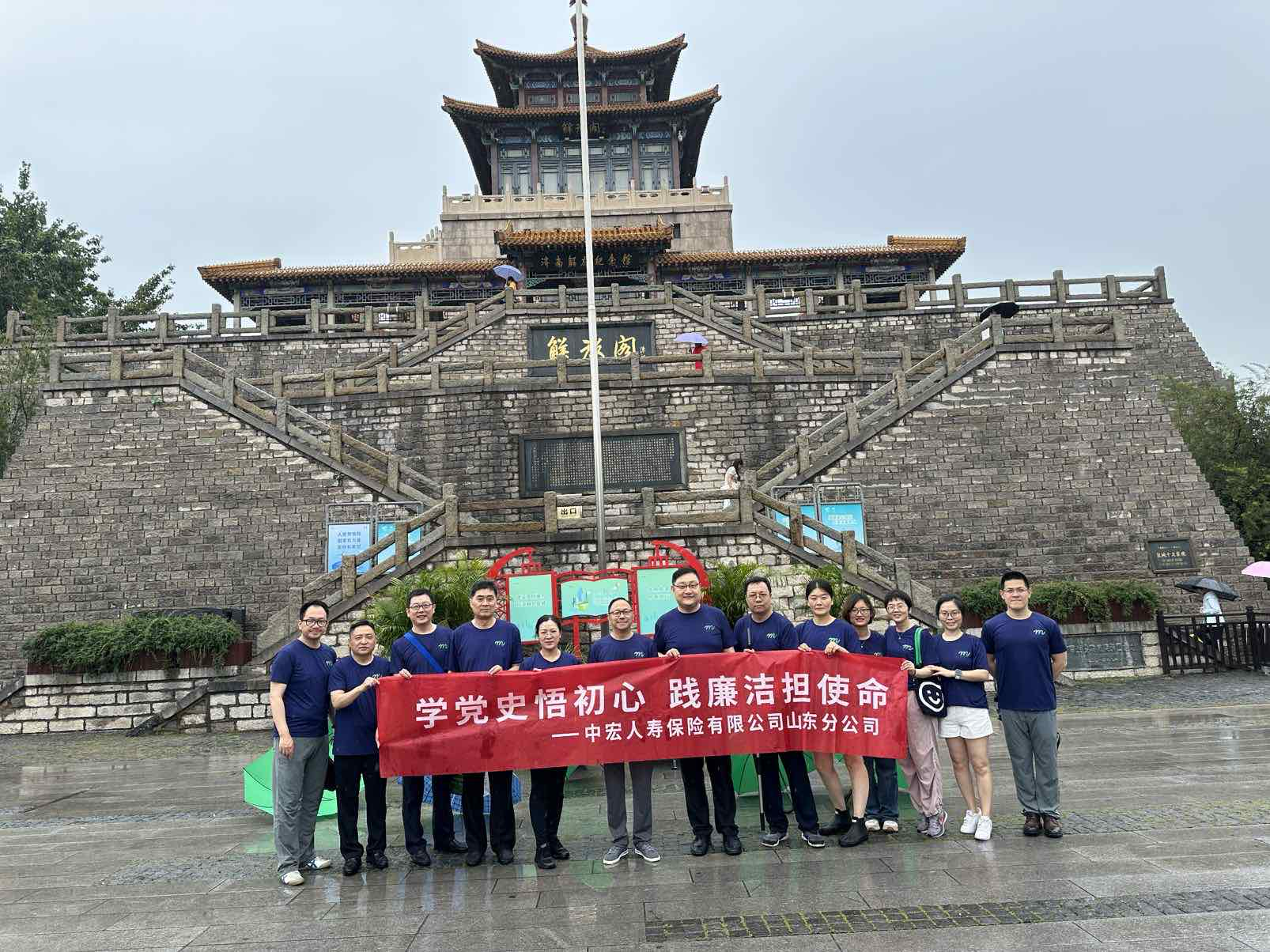踏寻红色足迹 筑牢金融防线——中宏保险山东分公司“牢记历史，不忘初心”7.8保险公众宣传日健步走暨红色教育活动