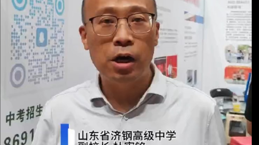 果然视频｜济钢高中招生老师：学校硬软件设施一流！欢迎报考！