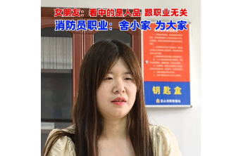 果然视频丨张峰女朋友：看中的是他的人品，并非他的职业
