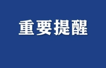 聊城发布高温黄色预警信号