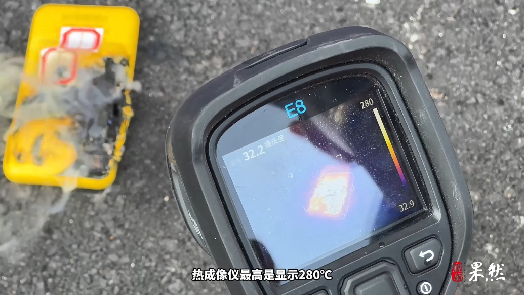 果然视频|充电宝为何会“爆”？又该如何灭火？消防试验做给你看