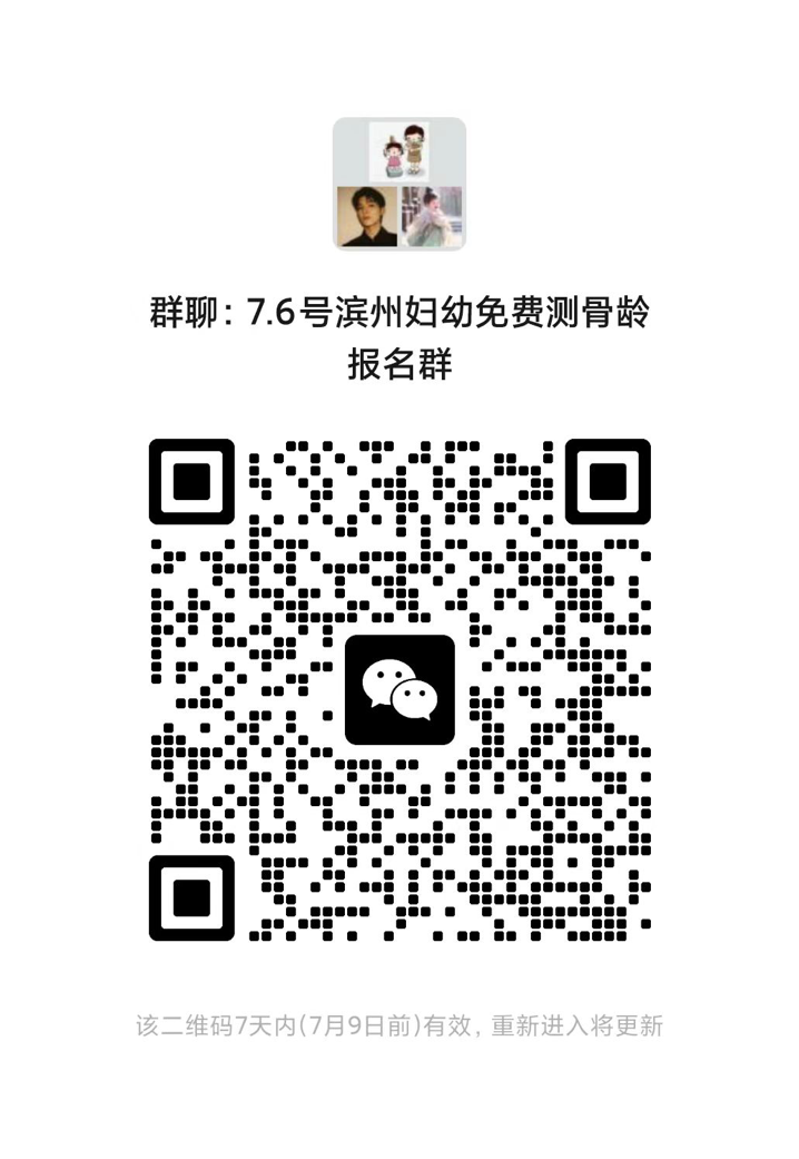省内专家到滨州市妇保院坐诊，儿童身高体重管理、早发育识别……