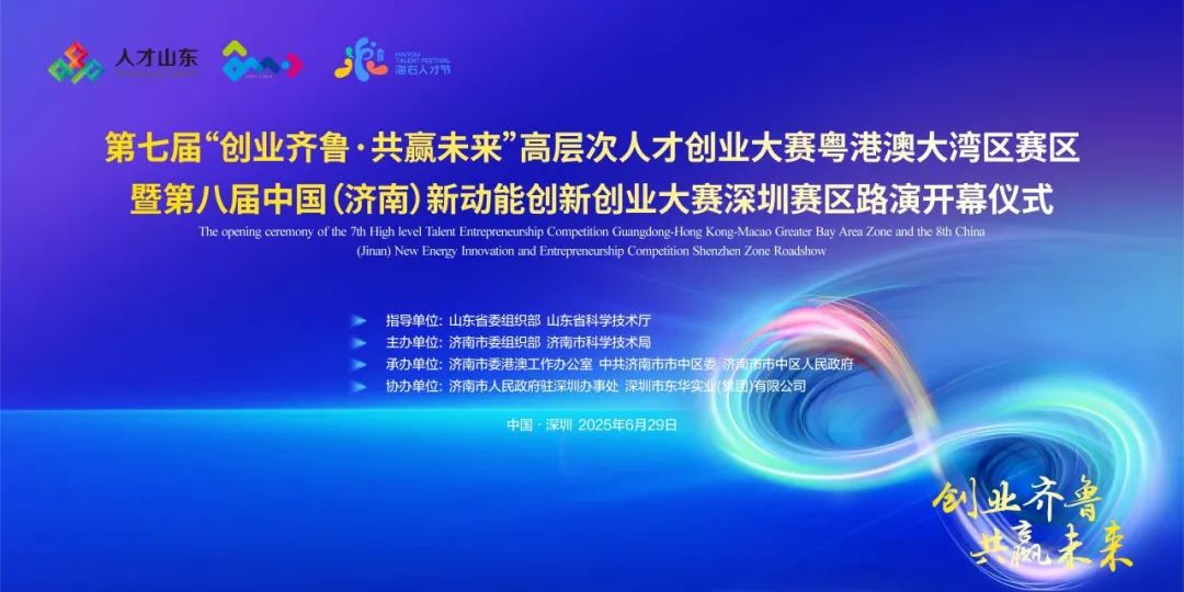 济南市市中区：以赛为媒，奋力书写产才融合新答卷