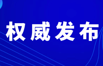 山东省政府批复，同意7月17日至20日在青岛举办这一博览会