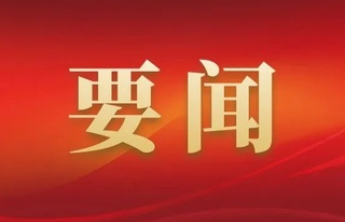 聊城市万企兴万村行动推进会暨农副产品加工产业链亲清会客厅召开