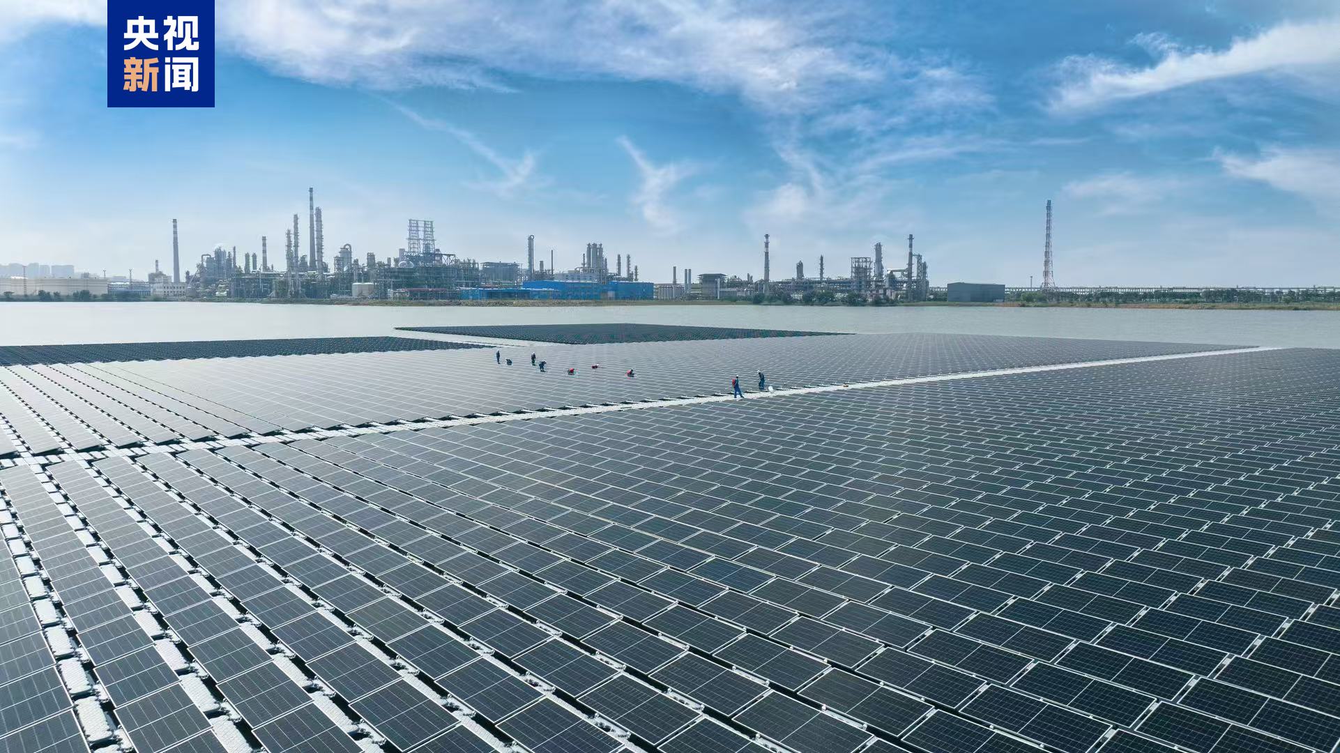 我国首个海水漂浮式光伏项目建成投用