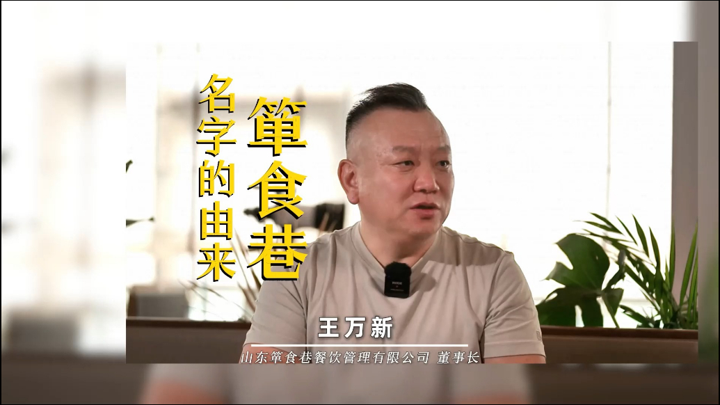 品牌故事：箪食巷名字的由来
