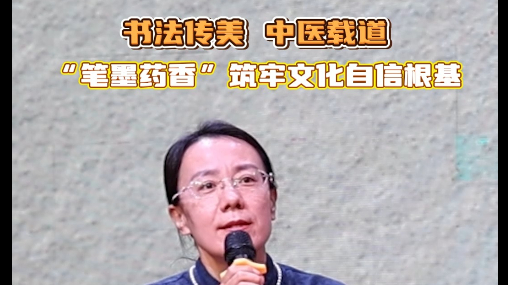 师道沙龙丨刘艳宁：书法和中医纳入校本课程让孩子喜欢上传统文化