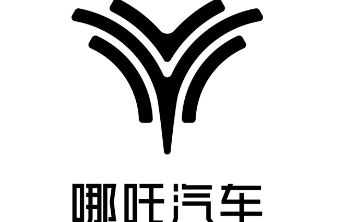 法院公告哪吒汽车被申请破产文书，债权人会议将直播召开