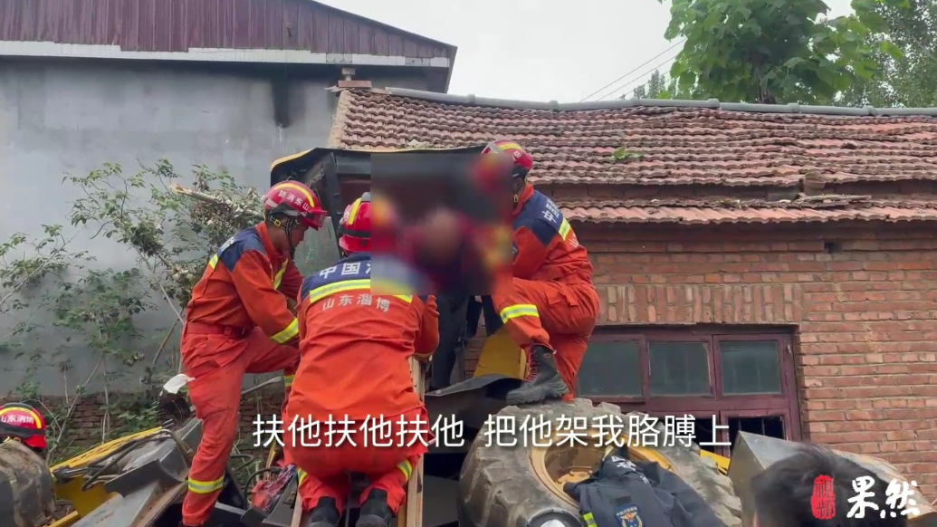 果然视频|装载机侧翻致男子脚部被卡，消防员破拆施救