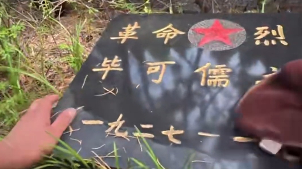 果然视频丨暖心！荣成小伙自发前往烈士陵园，为所有墓碑“焕新”
