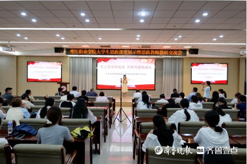 青春讲台绽放思政光芒，枣庄职业学院举行“大学生讲思政课”比赛