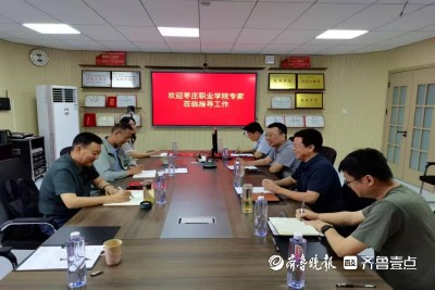 枣庄职业学院开展智慧校园建设考察学习