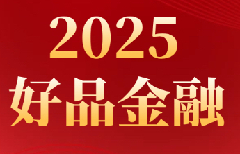 【弘扬中国特色金融文化】临沂市传承红色金融文化，推动金融高质量发展