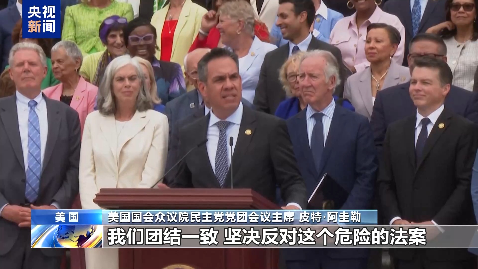 “这是与魔鬼做交易”，美国民主党议员集体反对所谓“大而美”法案