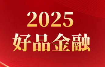 【弘扬中国特色金融文化】中国太保寿险山东分公司书写金融为民新答卷