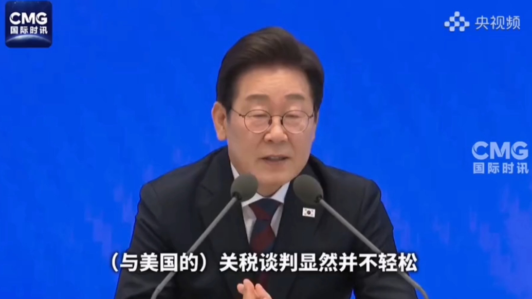果然视频·看天下|李在明：最后期限前或无法达成韩美贸易协议