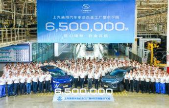 上汽通用汽车东岳白金工厂第650万辆整车下线