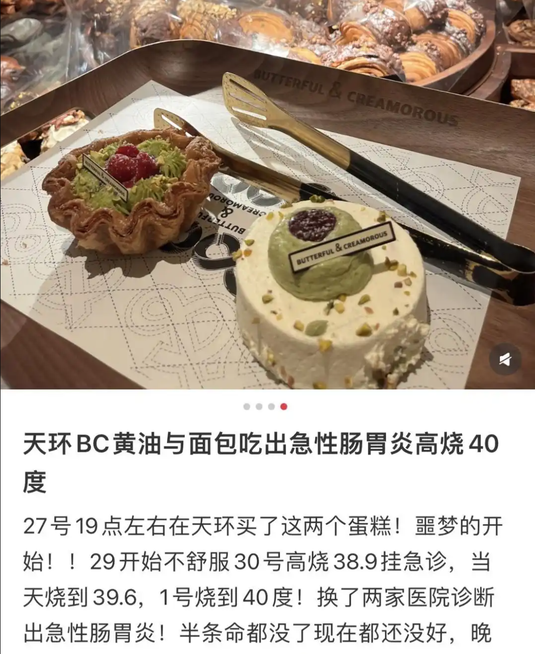网红面包B&C广州首店致顾客中毒，有孕妇腹泻发烧，官方已抽检