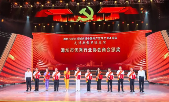 潍坊临朐城关街道商会获潍坊市优秀行业协会商会，系唯一镇街代表