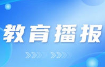 新校长上任，淄博职业技术大学正式揭牌