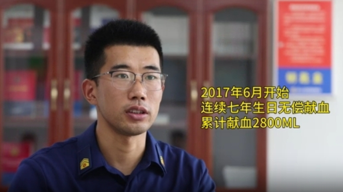 果然视频丨泰安消防指战员张峰捐献280毫升造血干细胞，献血已坚持7年