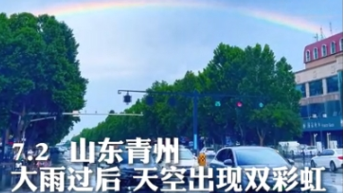 青州出现雨后双彩虹 这份来自天空的告白 你收到了吗？