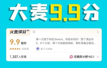 济南开心麻花《整个喜剧》7月回归