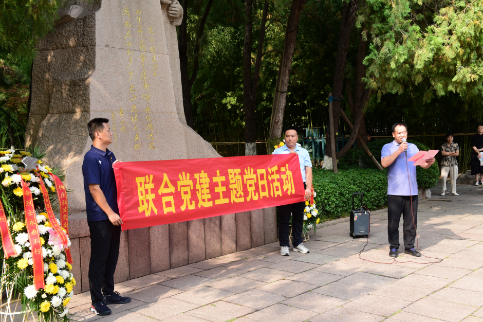 山东省东西方比较文化学会联合发起党建主题党日活动