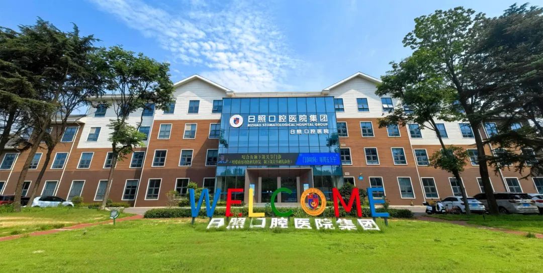 日照口腔医院老年口腔诊疗中心成立，名医义诊报名通道已开启