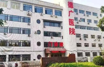 下肢动脉闭塞患者跨省就医，德广医院中西医联合祛除病痛