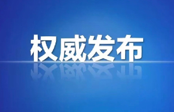 2025年威海市网络文明周暨全民数字素养与技能提升月启动