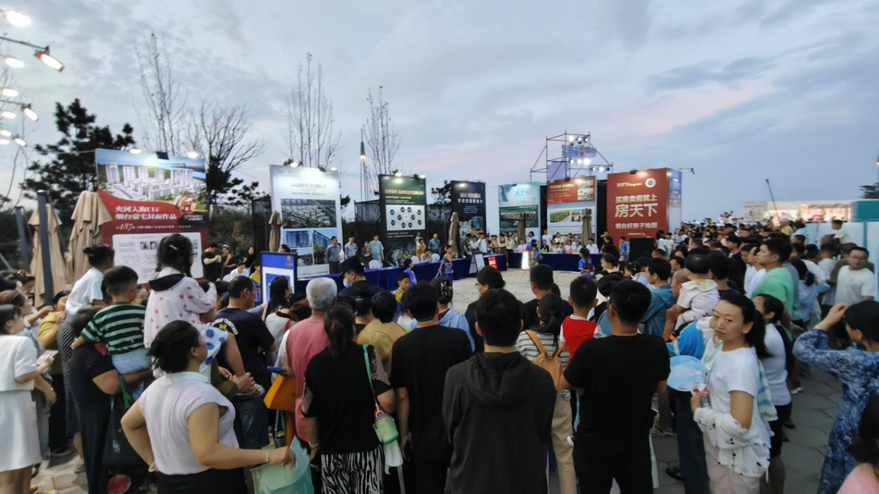 一站式购房！“2025山东活力之夏”住房展区点亮烟台品质生活