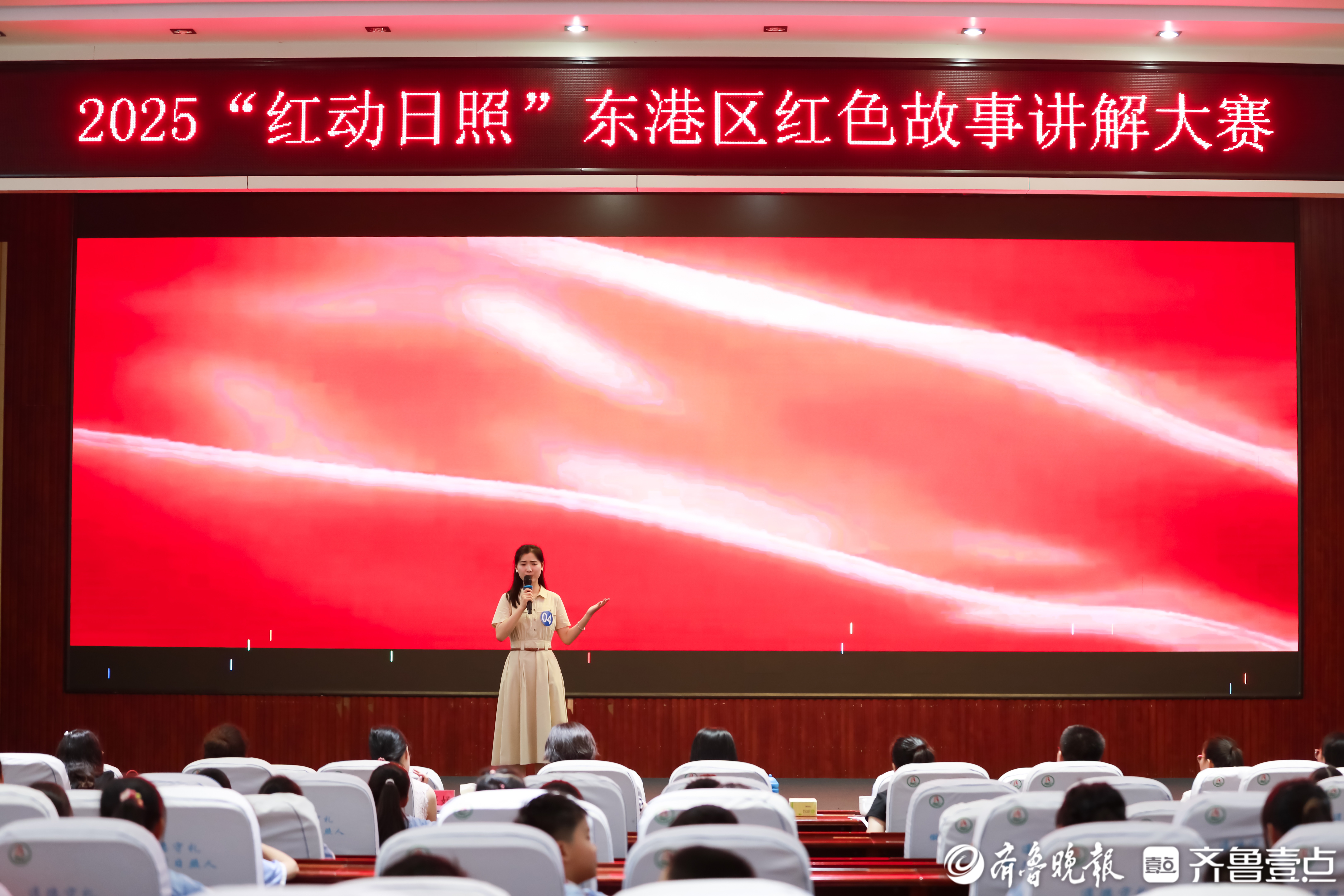 “红动日照”东港区红色故事讲解大赛成功举办