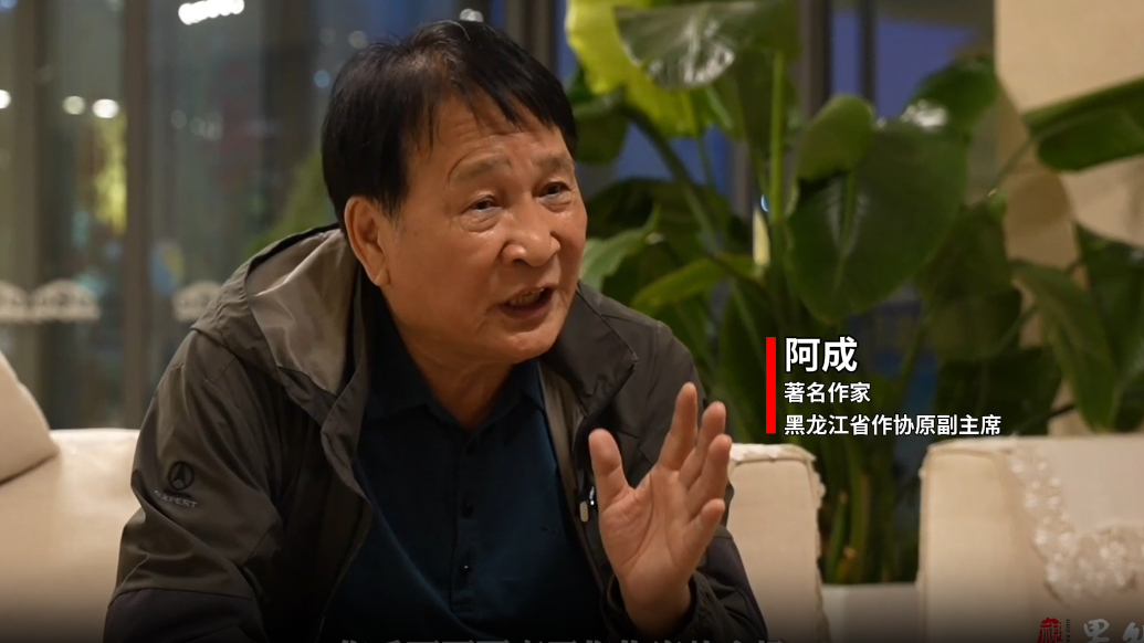 果然视频·文学会客厅|“平民小说家”阿成：作家要和百姓交朋友